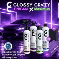 Glossy crazy enigma สเปรย์เคลือบสีเซรามิก(sio2) เงาฉ่ำ ไล่น้ำแบบ hydrophobic ติดทนนาน