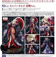 收角川 Saber Alter 和服Ver.
