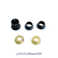 U Gear Shift Bushing Nissan E23