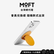 [Membership Exchange Gift] MOFT O Mobile Phone Holder Style Goods