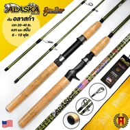 คันALASKA(อลาสก้า) ลายตุ๊กแก