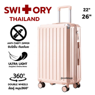 SWITORY พร้อมส่งในไทย กระเป๋าเดินทาง รุ่น Anti100 สีพาสเทล ขนาด 21นิ้ว 25นิ้ว 29นิ้ว ทน เบา ซิปกันขโมย 4ล้อคู่ กันมุม กันกรีด กันรอย กันกระแทก