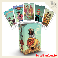 ไพ่แท้ พร้อมส่ง This Might Hurt Tarot Deck (Modern Tarot Library) 9781912634699 by Isabella Rotman ไพ่ทาโร่