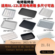 NEW Baking Tray Baking at Home810L12L20L30L40Oven Baking Tray Accessories Food Tray Tray Grill Rack XLMM