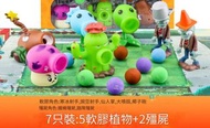 @貨比三家不吃虧@ 植物大戰殭屍 Plants VS Zombies 紙上遊戲 保齡球組 寒冰豌豆炮 男孩 智力 椰子炮
