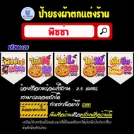 K129 Pizza Shop Flag Cloth Signs Flags Raw For Decoration