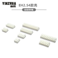 EH-2P 3P 4P 5P 6P 7P 8P 9P 10P 11P 12P Rubber Shell 2.54mm Pitch
