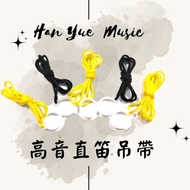 [Hanyue Musical Instruments] High-Pitched Straight Flute Sling Strap With Real Product Shooting Elem
