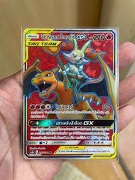 [การ์ดโปเกมอนศึกตำนาน ชุด B AS6b]  Pokemon card tcg ลิซาร์ดอน ไทเรนาร์ SR