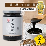 [Real Old Sesame Oil] Black Sauce (Pure) 350g/2pcs Sesame/Black Sauce/Sesame Sauce/Spread/Sauce