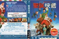 DVD 聖誕快遞 DVD 台灣正版 二手；&lt;表情符號電影&gt;&lt;大英雄天團&gt;&lt;玩具總動員&gt;&lt;捍衛聯盟&gt;&lt;天外奇蹟&gt;
