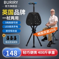 英国BURIRY老人拐杖座椅神器拐棍凳铝合金轻便手杖可调高度可折叠带灯助行器 标准款丨高度可调+加厚座板+LED灯