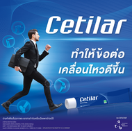 ** แถมหลอดพกพา 10 ml.** ✨ซื้อ 2 แถม 2 หลอดพกพา 10 ml.✨เซทิลาร์ Cetilar Creamครีมทาลดปวด ปวดข้อปวดเข่