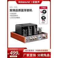Nobsound/Nobsound MS-10D hifi Amplifier Tube Bluetooth Power Amplifier Fever Power Amplifier Audio