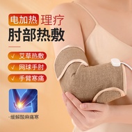 Protect Arm Elbow Joint Arm Handy Tool Set Electric Heating Tennis Massage Warm Elbow Pad Hot Compre