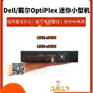 【可開發票】Dell/戴爾OptiPlex7010Plus/7010mff迷你家用微型商用電腦小主機