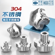304Stainless Steel Plum Blossom Handle Nut Handwheel Star-Shaped Hand-Twisted Screw Cap Star-Shaped 