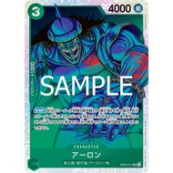 (EB02) ONE PIECE CARD GAME - SR - EB02-011 ARLONG