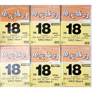 Value Pack 5 Dalam 1 . Siri Topikal SJK(C) . EPH . { READY STOCK } H26