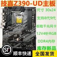 Inventory New Gigabyte/Gigabyte Z390 UD Electric Motherboard 8th Generation 9th Generation Motherboa