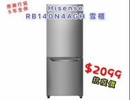 Hisense RB140N4AGH 雙門反傳統雪櫃