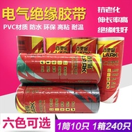 Tape Electrician PVC PVC PVC Color Full Box Flame Retardant Insulation High Temperature Resistant Ta