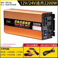 Inverter 12V24V48V60V Go 220V Vehicle-Mounted Home Use High Power Power Adapter Car Track Electric C