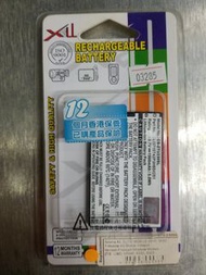 Xell Pocket wifi 蛋 電池 for 中興 ZTE U900 VF945 X920 X925