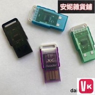 【VIKI-品質保障】TF轉USB迷妳音響箱讀卡器超薄高速MICROSD讀卡機支持512G帶燈簡包【VIKI】