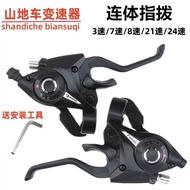 Mountain Bike Derailleur Finger Derailleur 21/24 Speed Conjoined Integrated Brake Speed Regulator Fu