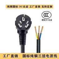 Hot-selling National Standard Pure Copper Three-Core 3-Plug AC Plug with Cable Connection Cable Thre