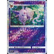 Efi 0505/14 CBB2C PokemonTCG [Chinese]