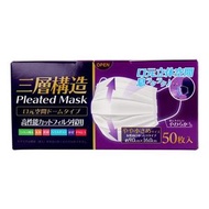 三層結構 立體空間圓頂型口罩 50枚入（稍小尺寸 適合女性寬鬆款）