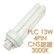 [Zhuguangfang] CNS Certified 3000K 830 PLC13W PLC 13W 4PIN 4P Lamp Power Saving Yellow Light Lampu L
