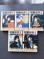 怪醫秦博士 1-5