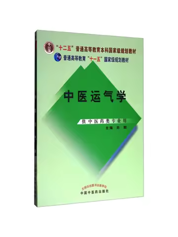 Book-Winshare Traditional Chinese Medicine's Theory Of Qi and Blood By Su Ying 12th Five Year Plan