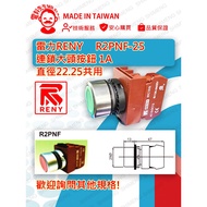 [Mr. Electric Material MR.ELEC] Raleigh RELY Flat Button R2PNF-25 1A 1A1B 1B Red Green Yellow White Black Blue