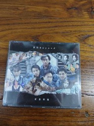 BEYOND 2CD 真的BEYOND