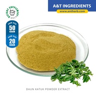 [20g/50g] Daun Katuk Powder Extract / ಚಕ್ರಮುನಿ / 马尼菜 / Ekstrak Cekur Manis - HALAL Certified