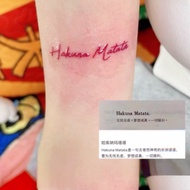 sticker tattoo waterproof tattoo cute sticker tattoo minimalist Hakuna Matata无忧无虑纹身贴学生可洗高级感纹身贴纸防水持久款