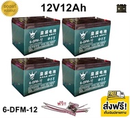 แบตเตอรี่สีเขียว 12V12AH-20AH แบตเตอรี่แบตเตอรี่ 12V 8AH/12AH/15AH/20AH/24AH/30AH แบตเตอรี่แห้งแบตเต