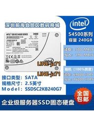 Intel/英特爾S4500 240G 480G 960G2.5英寸固態企業級SATA硬盤SSD