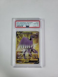 日版PSA 10 伽勒爾急凍鳥 GALARIAN ARTICUNO V pokemon ptcg sI