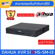 Dahua เครื่องบันทึกกล้องวงจรปิด 16 CH รุ่น XVR5116HS-5M-I3