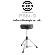 Dixon® เก้าอี้กลอง เก้าอี้กลองชุด ระบบหมุนเกลียว ปรับสูงได้ 18"-25" ขาโลหะโครเมียมคู่ อย่างดี รุ่น P