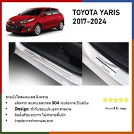 ชายบันไดยิงทราย ประตูรถยนต์ TOYOTA Yaris ATIV 2017-2021(4Drs.) แผงครอบ กันรอย (4ชิ้น) ประดับยนต์ ชุด