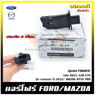 แอร์โฟร์ ฟอร์ดเรนเจอร์ มาสด้า BT50 โปร แท้ ยี่ห้อ FORDรุ่น เรนเจอร์ ปี 2012 MAZDA BT50 PRO รหัส (8V21-12B-579) ผู้ผลิต FOMOCO