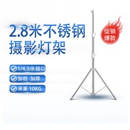 Live Streaming Stainless Steel Light2.8m Tripod Stand Photography Studio Outdoor Metal Light Stand F