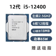 Intel/Intel i5-12400F/12400 Chipset CPU Gen ke-12 Serasi dengan Papan Induk H610/B760