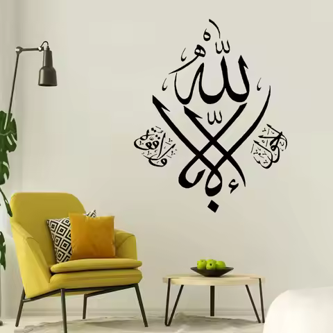 Islamic Wall Stickers Vinyl Home Decoration Living Room Bedroom Calligraphy Decals Religion Islam Ar